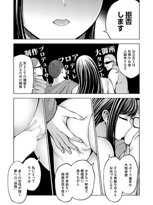 コミックグレープ Vol.142_053_mvio