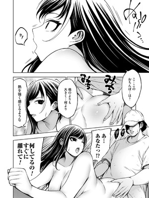 コミックグレープ Vol.142_059_gcpy