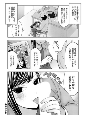 コミックグレープ Vol.142_067_dmub