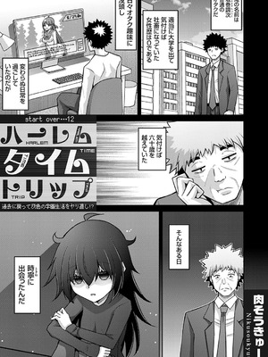 コミックグレープ Vol.142_068_nplu