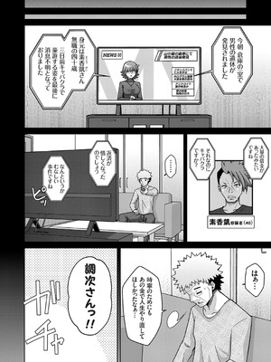 コミックグレープ Vol.142_069_jvng