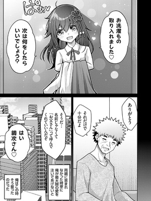 コミックグレープ Vol.142_070_tfgk