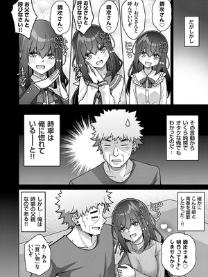 コミックグレープ Vol.142_071_djwf