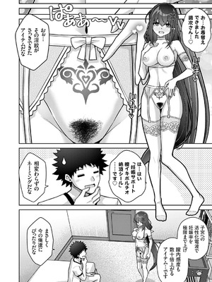 コミックグレープ Vol.142_073_dbhi