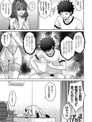 コミックグレープ Vol.142_074_hqwb