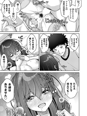 コミックグレープ Vol.142_076_lpkq