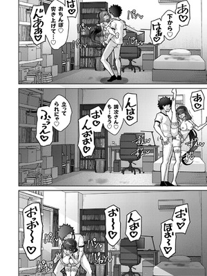 コミックグレープ Vol.142_081_wtkk