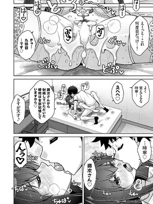 コミックグレープ Vol.142_083_cdot