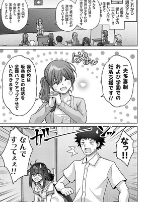 コミックグレープ Vol.142_088_atqy