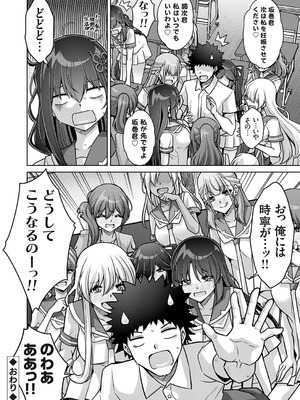 コミックグレープ Vol.142_089_pmft