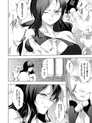 コミックグレープ Vol.142_093_virs