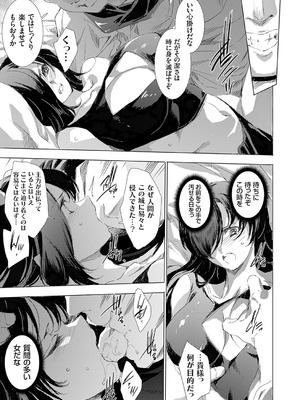 コミックグレープ Vol.142_094_lurk