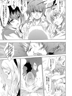 コミックグレープ Vol.142_096_lyvo