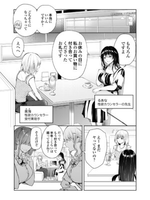 コミックグレープ Vol.142_110_dhrl