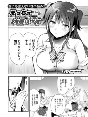 コミックグレープ Vol.142_111_jndo