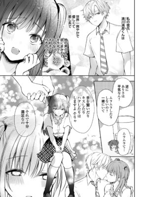 コミックグレープ Vol.142_112_smqb