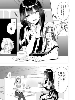 コミックグレープ Vol.142_114_laai