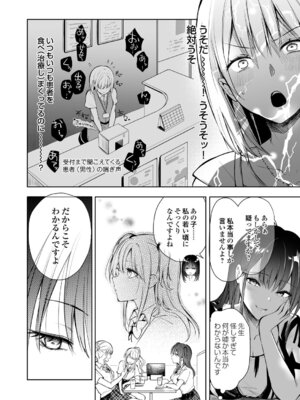 コミックグレープ Vol.142_115_hqoy