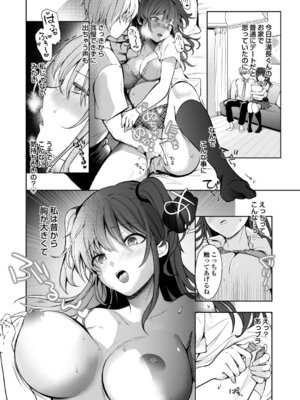 コミックグレープ Vol.142_117_nuxx