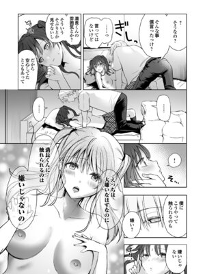 コミックグレープ Vol.142_122_swnf