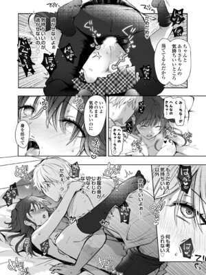 コミックグレープ Vol.142_129_puwu