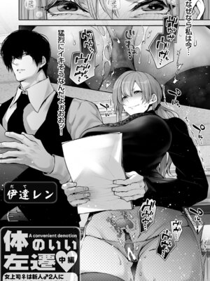 コミックグレープ Vol.142_133_qwnc