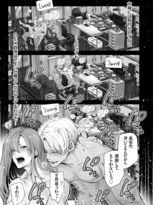 コミックグレープ Vol.142_138_qamg