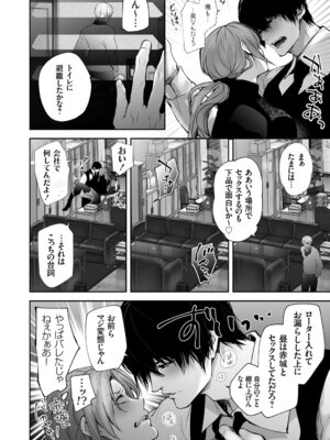 コミックグレープ Vol.142_149_krhn