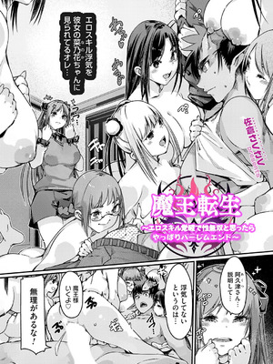 コミックグレープ Vol.142_156_srgf