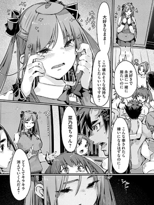 コミックグレープ Vol.142_158_nfgp