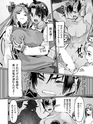 コミックグレープ Vol.142_159_mqti