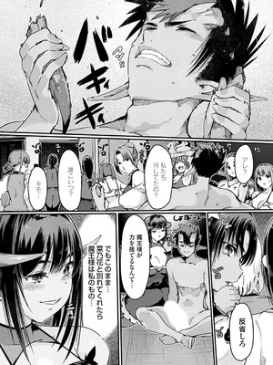 コミックグレープ Vol.142_163_vjjp