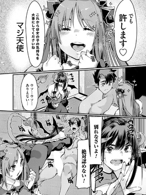 コミックグレープ Vol.142_165_twoi