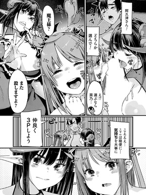 コミックグレープ Vol.142_168_ukqs