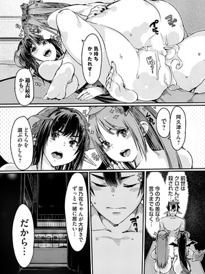 コミックグレープ Vol.142_178_awhh