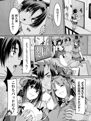 コミックグレープ Vol.142_179_vadr