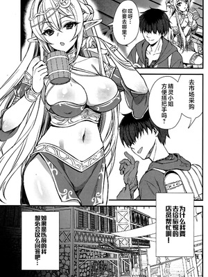 (C104) [あいがも堂 (あやかわりく)] 異世界エルフ発情の魔眼6.5 [Blower渣扫] [Blower渣扫&是小狐狸哦]_02_sqqp