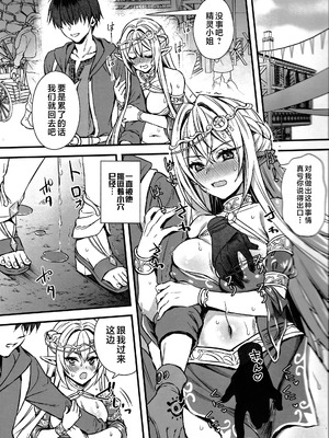 (C104) [あいがも堂 (あやかわりく)] 異世界エルフ発情の魔眼6.5 [Blower渣扫] [Blower渣扫&是小狐狸哦]_10_ovxa