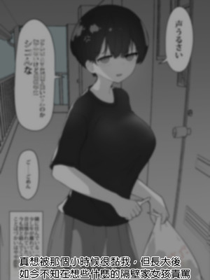 [えいいち] おとなりのでか乳ボーイッシュ年下幼なじみに怒られたいし愛されたい！ りんちゃん1 えいいちのまとめ2 [MTL]_002_gewm
