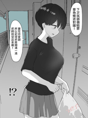 [えいいち] おとなりのでか乳ボーイッシュ年下幼なじみに怒られたいし愛されたい！ りんちゃん1 えいいちのまとめ2 [MTL]_004_amvh