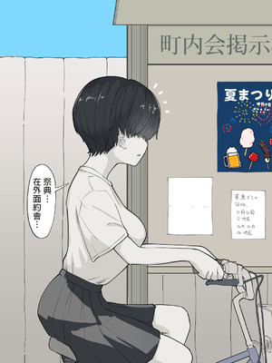 [えいいち] おとなりのでか乳ボーイッシュ年下幼なじみに怒られたいし愛されたい！ りんちゃん1 えいいちのまとめ2 [MTL]_038_crcg