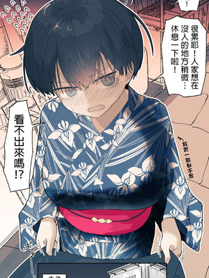 [えいいち] おとなりのでか乳ボーイッシュ年下幼なじみに怒られたいし愛されたい！ りんちゃん1 えいいちのまとめ2 [MTL]_044_cieo