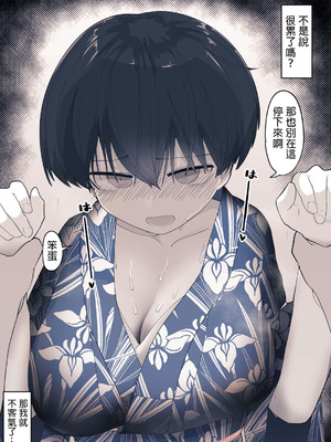 [えいいち] おとなりのでか乳ボーイッシュ年下幼なじみに怒られたいし愛されたい！ りんちゃん1 えいいちのまとめ2 [MTL]_048_jbnn