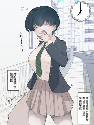 [えいいち] おとなりのでか乳ボーイッシュ年下幼なじみに怒られたいし愛されたい！ りんちゃん1 えいいちのまとめ2 [MTL]_061_hgar