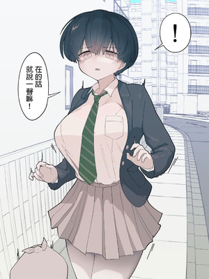 [えいいち] おとなりのでか乳ボーイッシュ年下幼なじみに怒られたいし愛されたい！ りんちゃん1 えいいちのまとめ2 [MTL]_062_wmmn