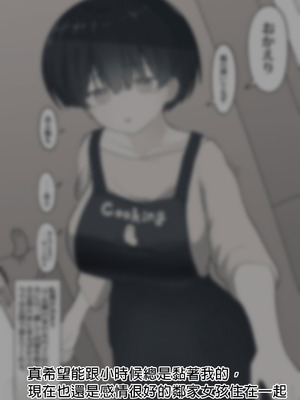 [えいいち] おとなりのでか乳ボーイッシュ年下幼なじみに怒られたいし愛されたい！ りんちゃん1 えいいちのまとめ2 [MTL]_068_fxvd