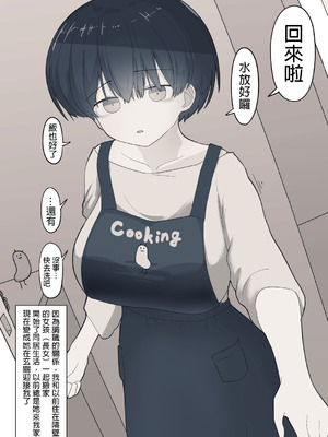 [えいいち] おとなりのでか乳ボーイッシュ年下幼なじみに怒られたいし愛されたい！ りんちゃん1 えいいちのまとめ2 [MTL]_070_pyee