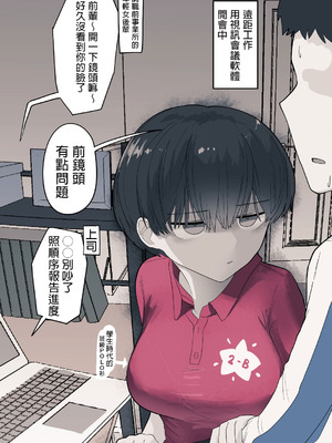 [えいいち] おとなりのでか乳ボーイッシュ年下幼なじみに怒られたいし愛されたい！ りんちゃん1 えいいちのまとめ2 [MTL]_074_dpev