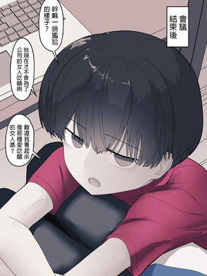 [えいいち] おとなりのでか乳ボーイッシュ年下幼なじみに怒られたいし愛されたい！ りんちゃん1 えいいちのまとめ2 [MTL]_075_ptsw