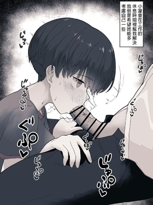 [えいいち] おとなりのでか乳ボーイッシュ年下幼なじみに怒られたいし愛されたい！ りんちゃん1 えいいちのまとめ2 [MTL]_082_hkpu